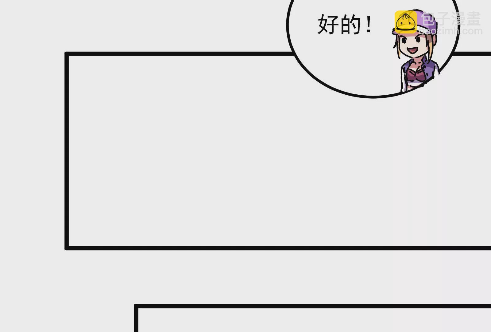 古神遊戲 - 第64話撤退！君子報仇十年不晚(2/3) - 4